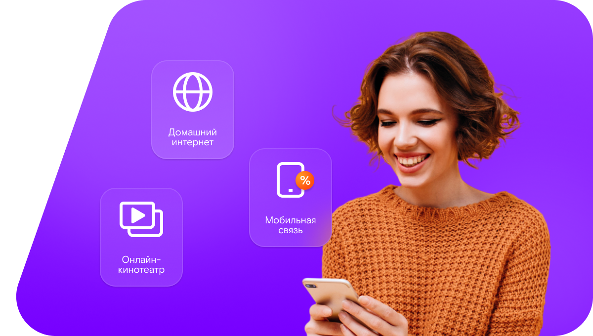 Промо-тарифы Ростелеком в деревня Пехорка (Московская область)